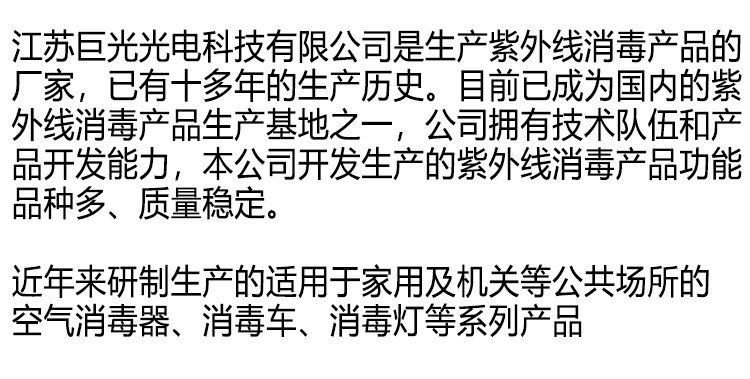 巨光紫外线灯管ZW18S19W直管杀菌灯 空气净化