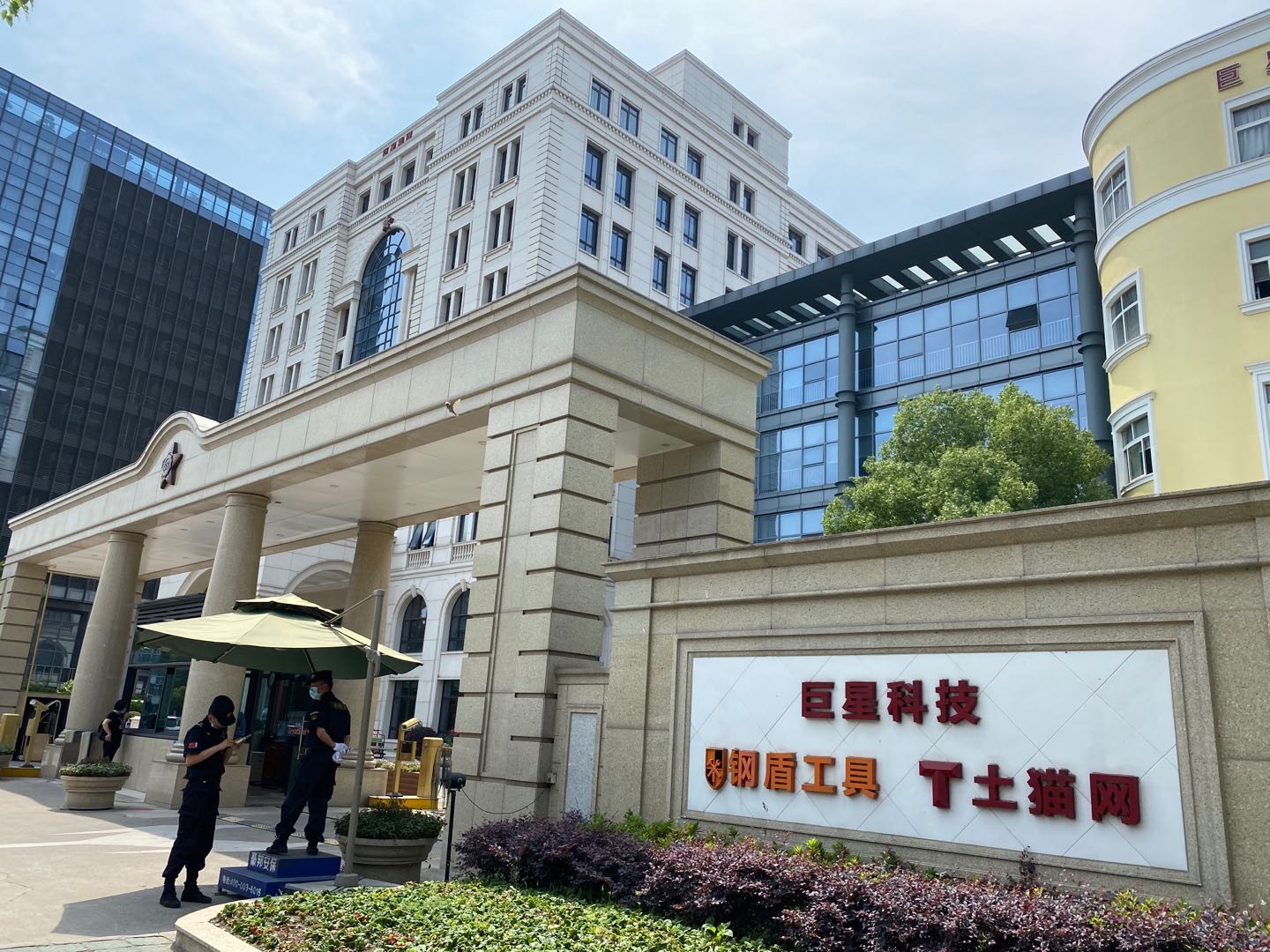海外业务受疫情影响如何?小股东拒之门外 ,巨星科技股东会变"闭门会"